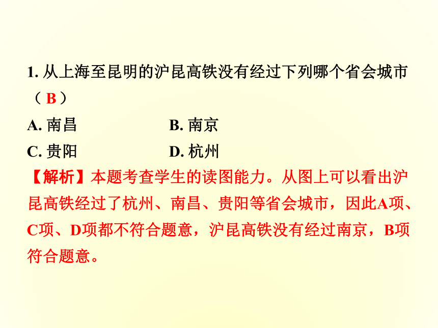 （2016中招冲刺）热点八  高铁外交（精品课件）