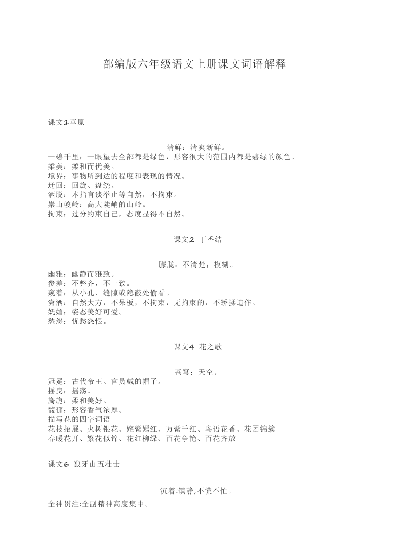 课件预览