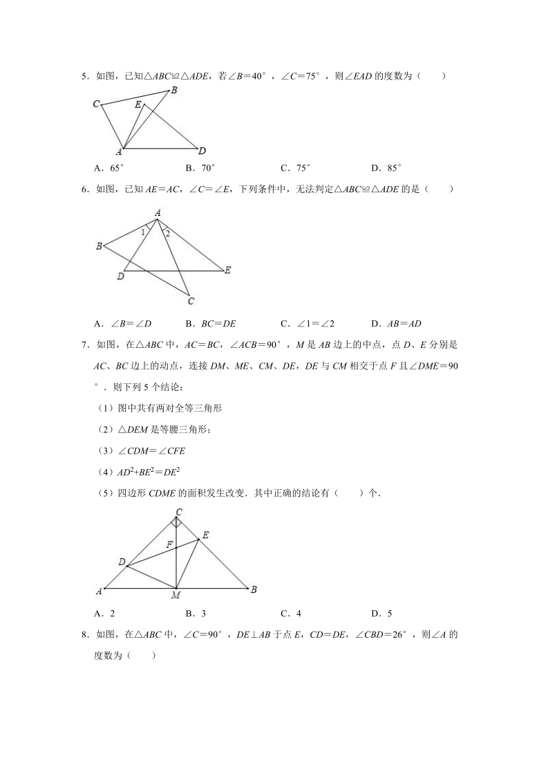 人教版八年级数学上册单元练习  ：第12章 全等三角形（Word版 含解析）