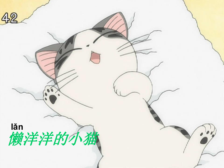 课件预览