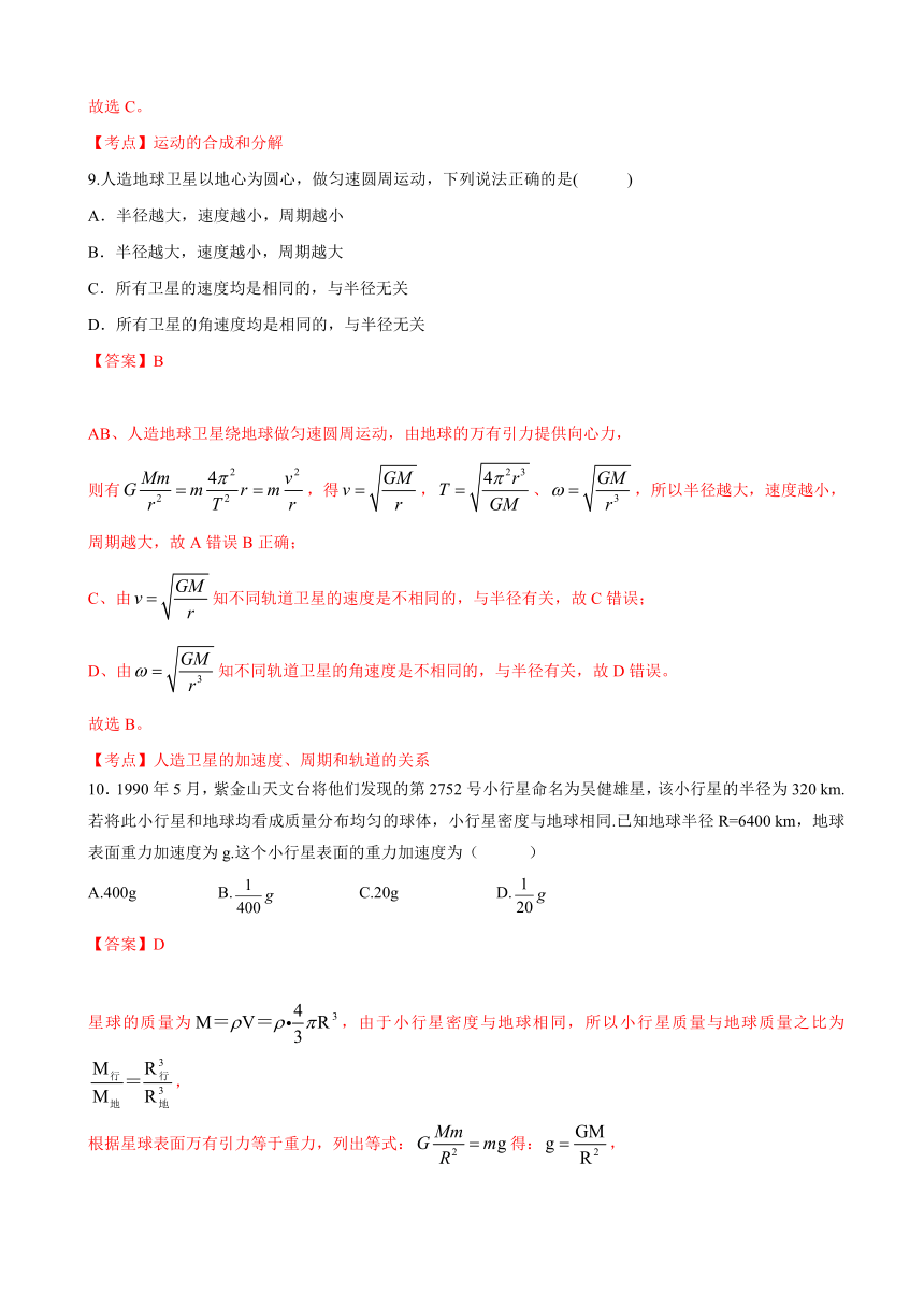 广西桂林中学2013-2014学年高一下学期期中考试（物理）解析版