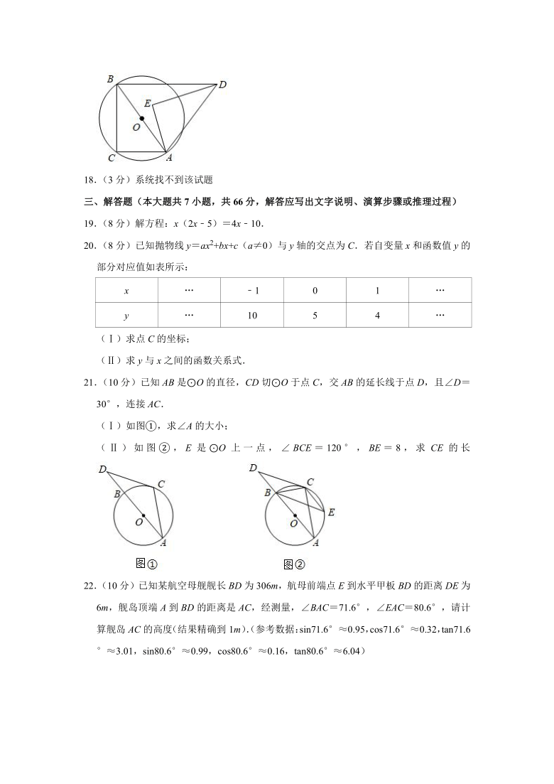 2021年天津市和平区中考数学结课质检试卷（Word版 含解析）