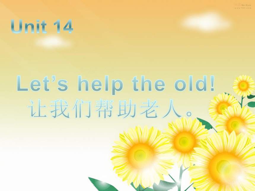 Unit 14 Let’s help the old 课件