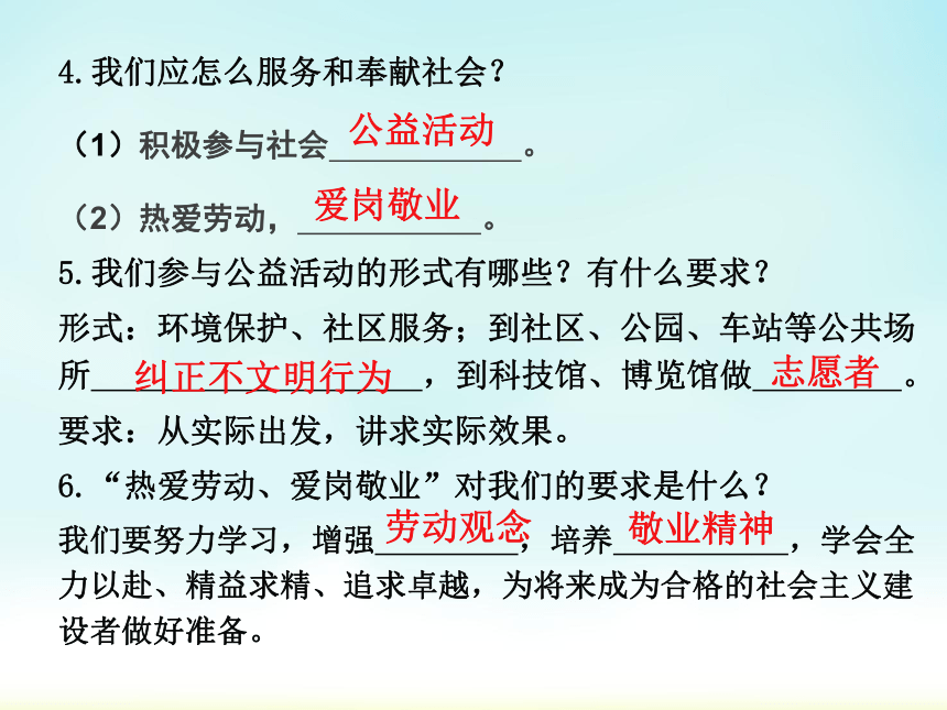 服务社会的意义图片