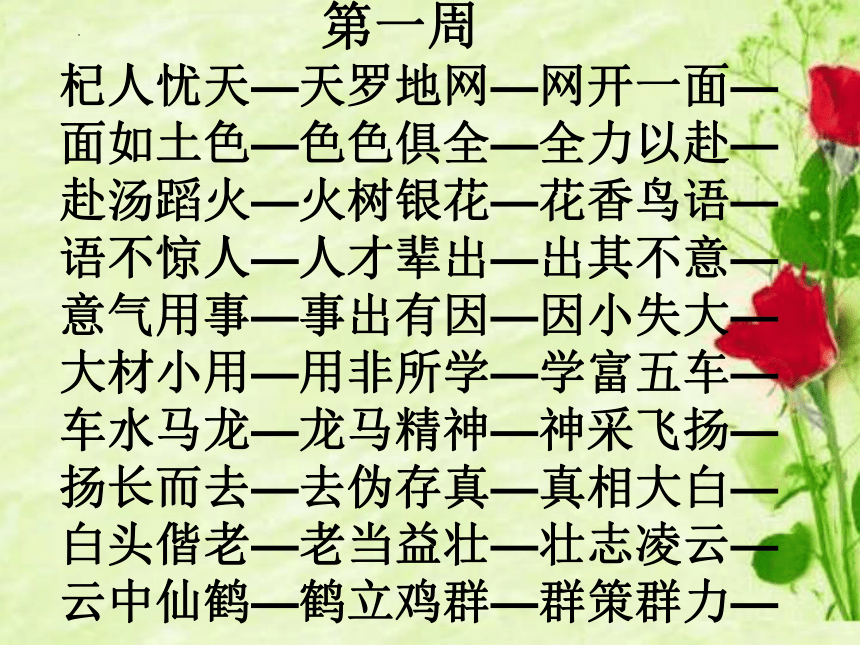 课件预览