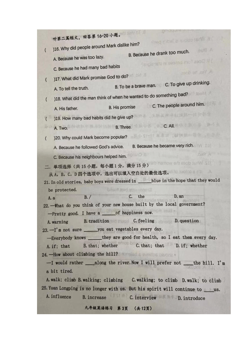 江苏省宿迁市泗阳县实验初级中学20212022学年九年级10月月考英语试卷