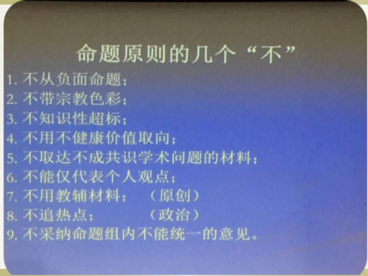 2019年北京春季高考研讨会讲座课件：2019高考英语全国卷命题趋势及复习策略(共133张PPT)