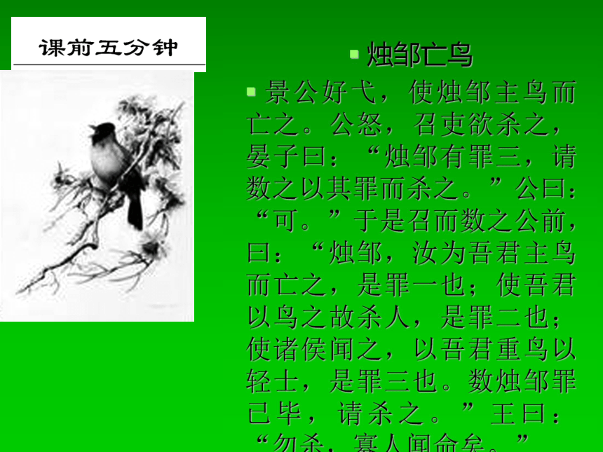 2014届高考语文一轮复习考点揭秘课件：2.1.2 文言虚词 130张PPT