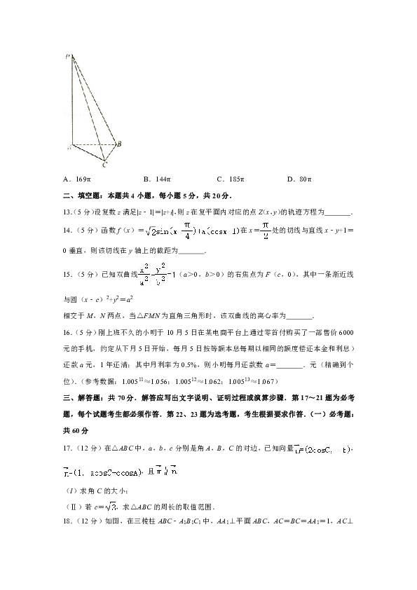 2019-2020学年江西省吉安市高三（上）期末数学试卷（理科）（Word版含解析）