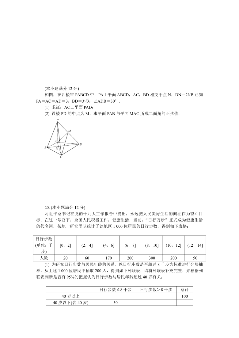 江苏省扬州市2021届高三第二学期大市调研模拟测试数学试卷 Word版含答案