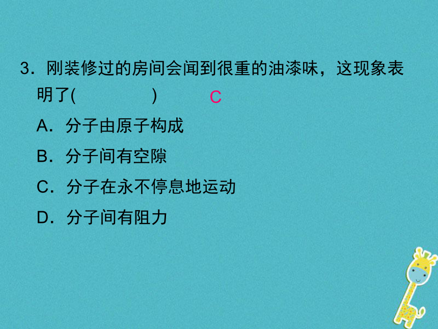 2017-2018学年人教版九年级上学期物理期末检测课件