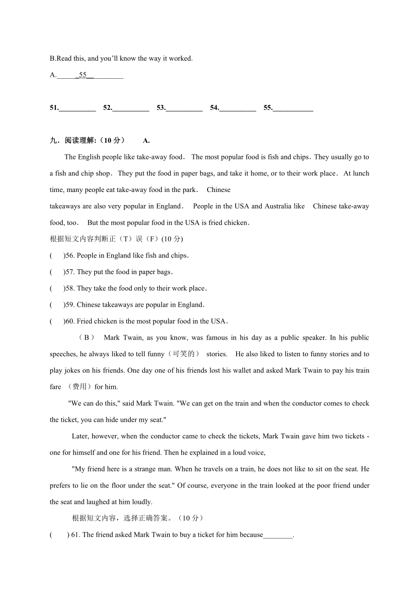 黑龙江省大庆市杜尔伯特蒙古族自治县2016-2017学年度下学期期中考试 初 三 英 语 试 题（五四制）