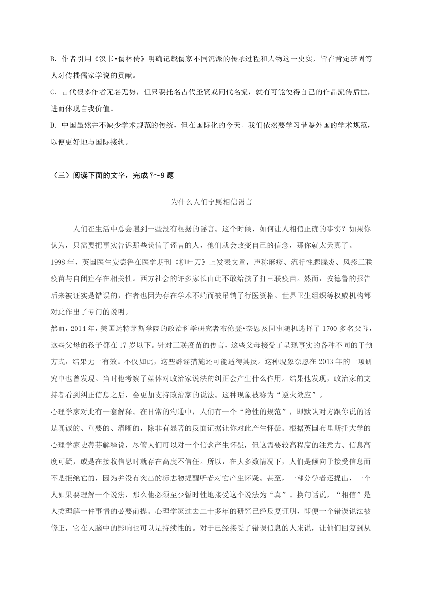 安徽省滁州中学2017届高三12月半月考语文试题