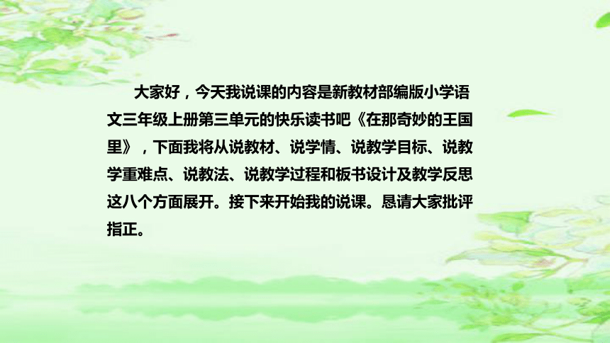 课件预览