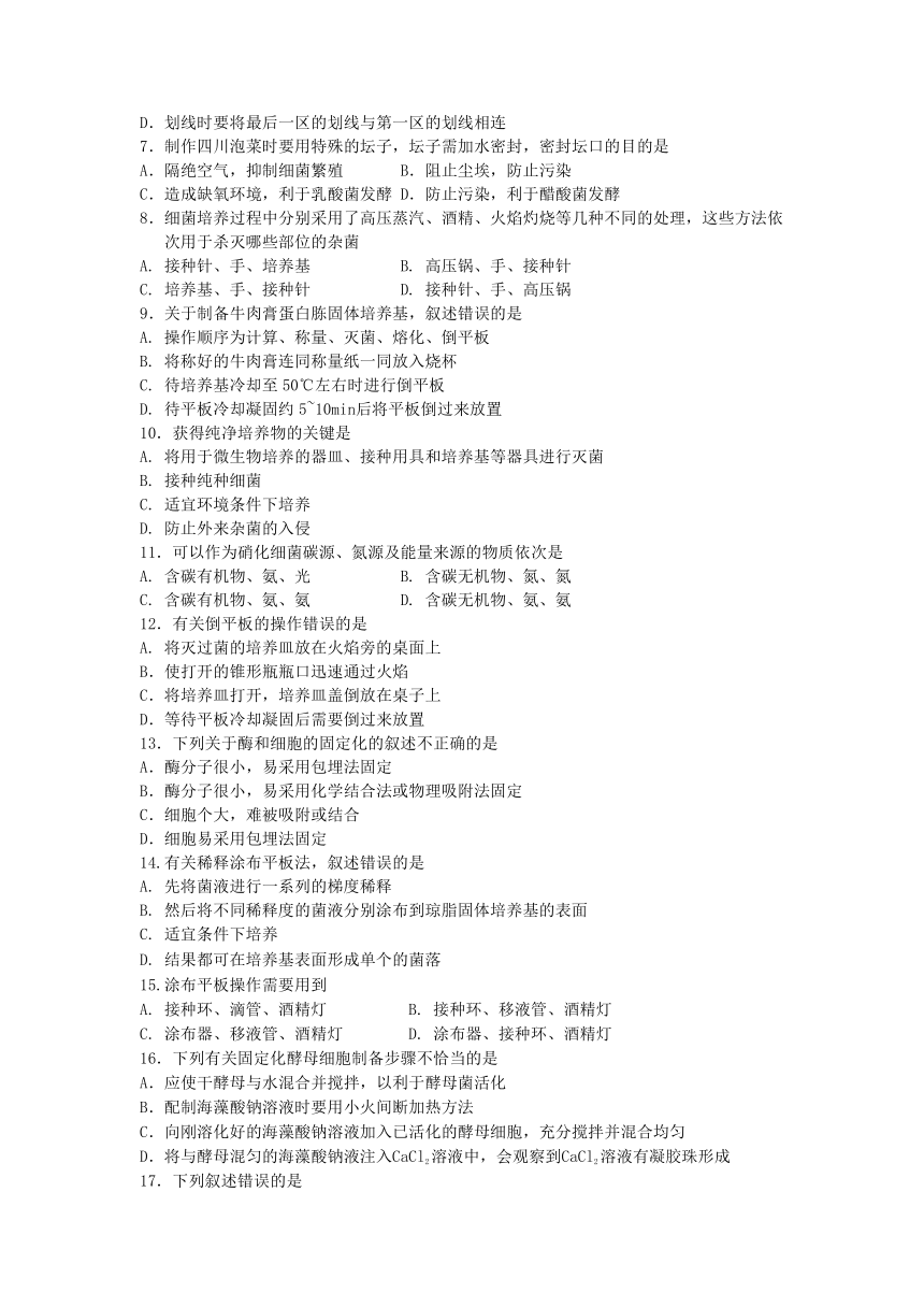 山东省临沂市罗庄区2017-2018学年高二下学期期中考试生物试题