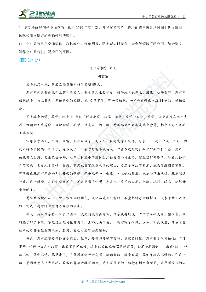 2020年广东省中考语文真题详解审校