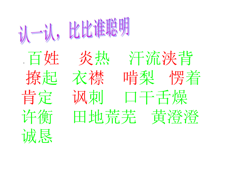 《不吃无主梨》课件2