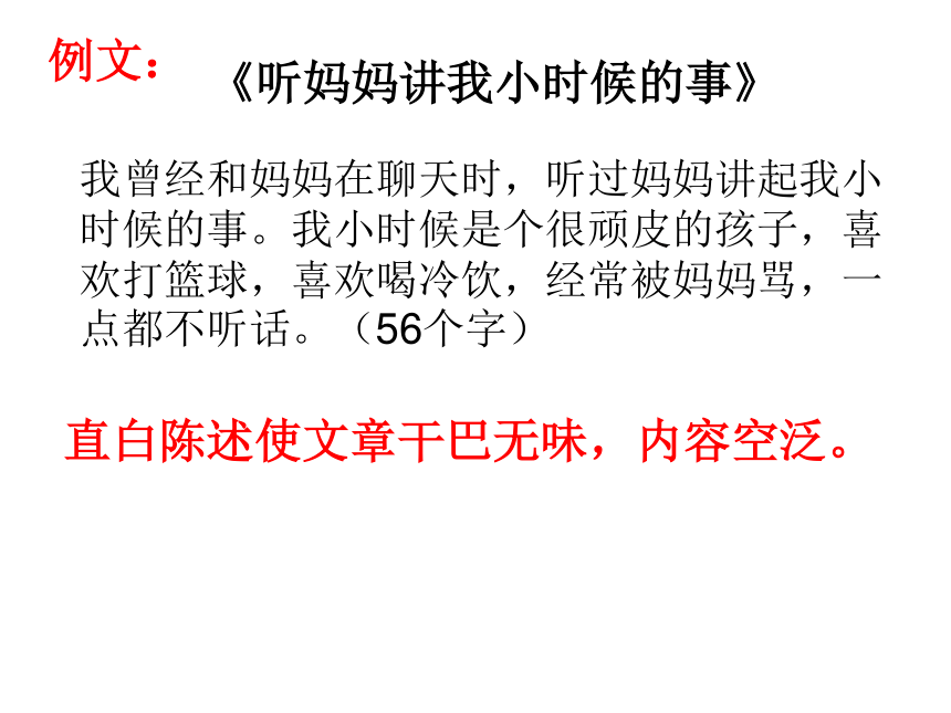 让作文生动典雅起来  课件（16张ppt）