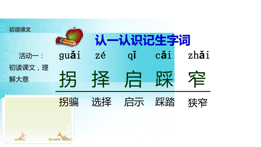 最佳路径课件(共23张PPT)