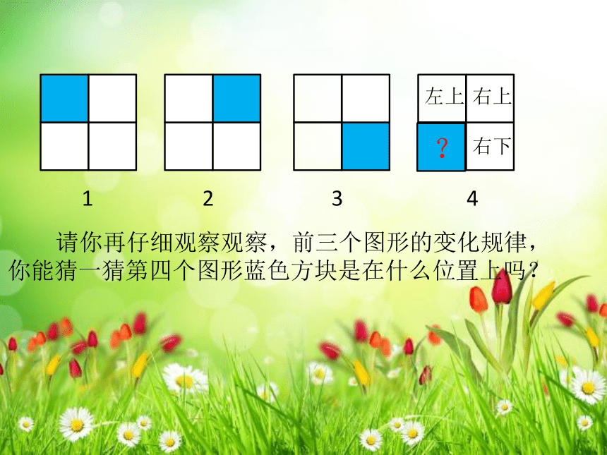 二年级上册数学课件 五 表内乘法和除法（二）3. 混合运算探索规律 北京版（33张ppt)