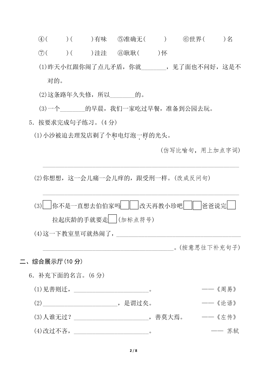 课件预览