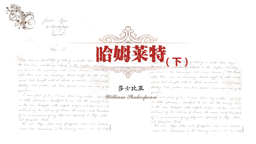 课件预览