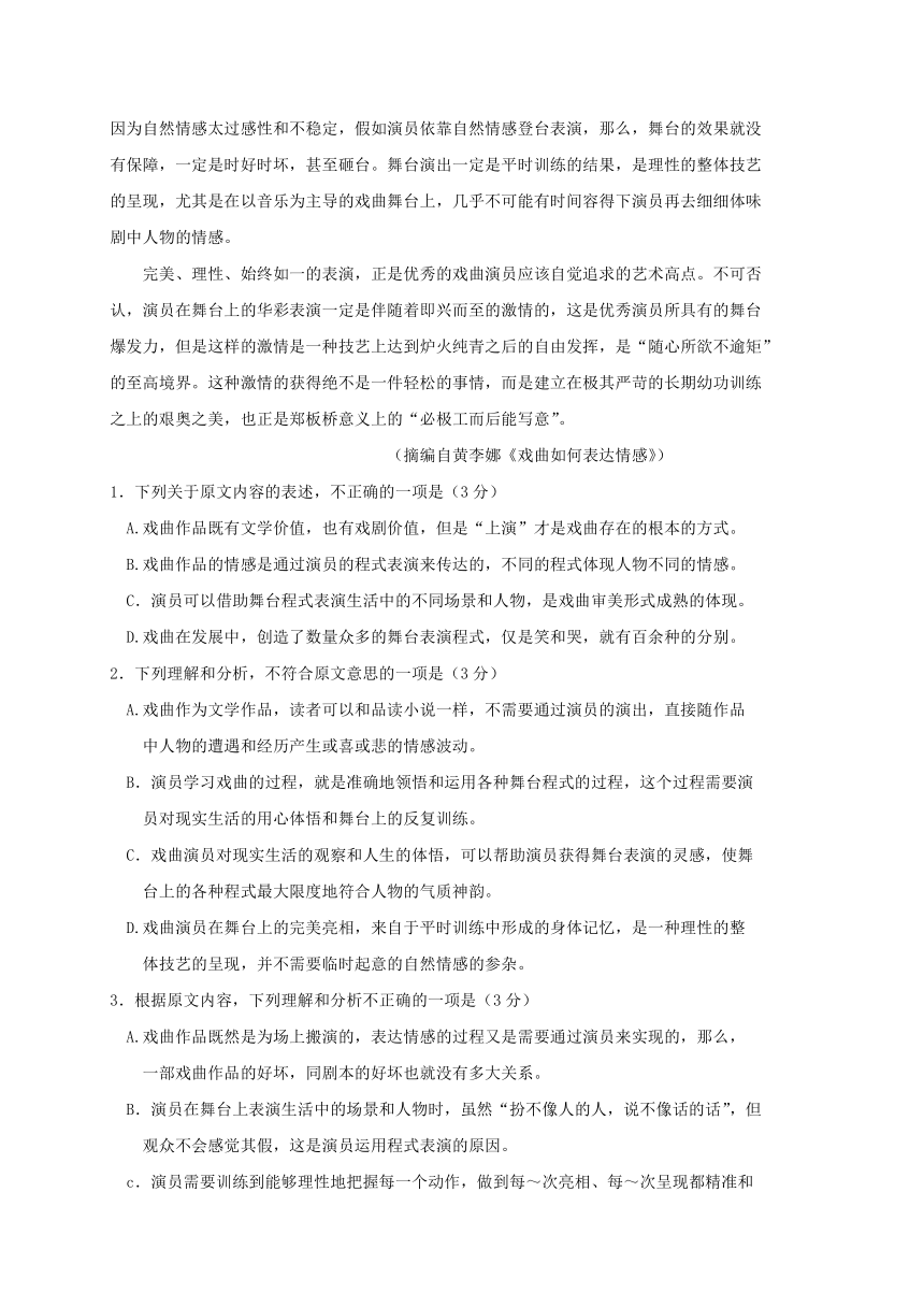 甘肃省兰州市2016届高三3月诊断(一诊)考试语文试卷 Word版含答案