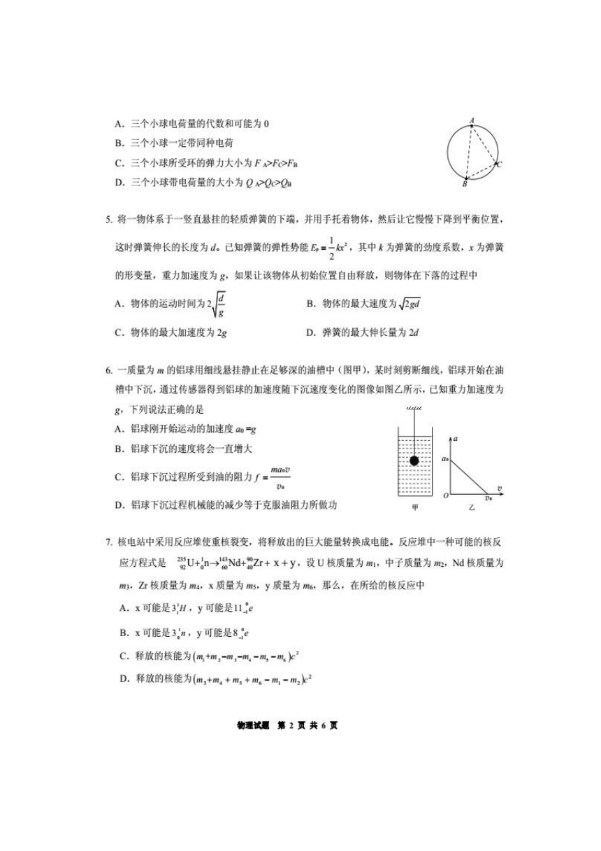 湖南省株洲市2017届高三上学期教学质量检测（一）物理试题 扫描版含答案
