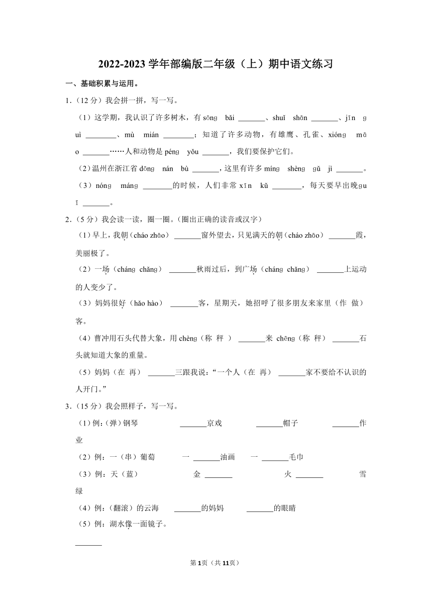 课件预览
