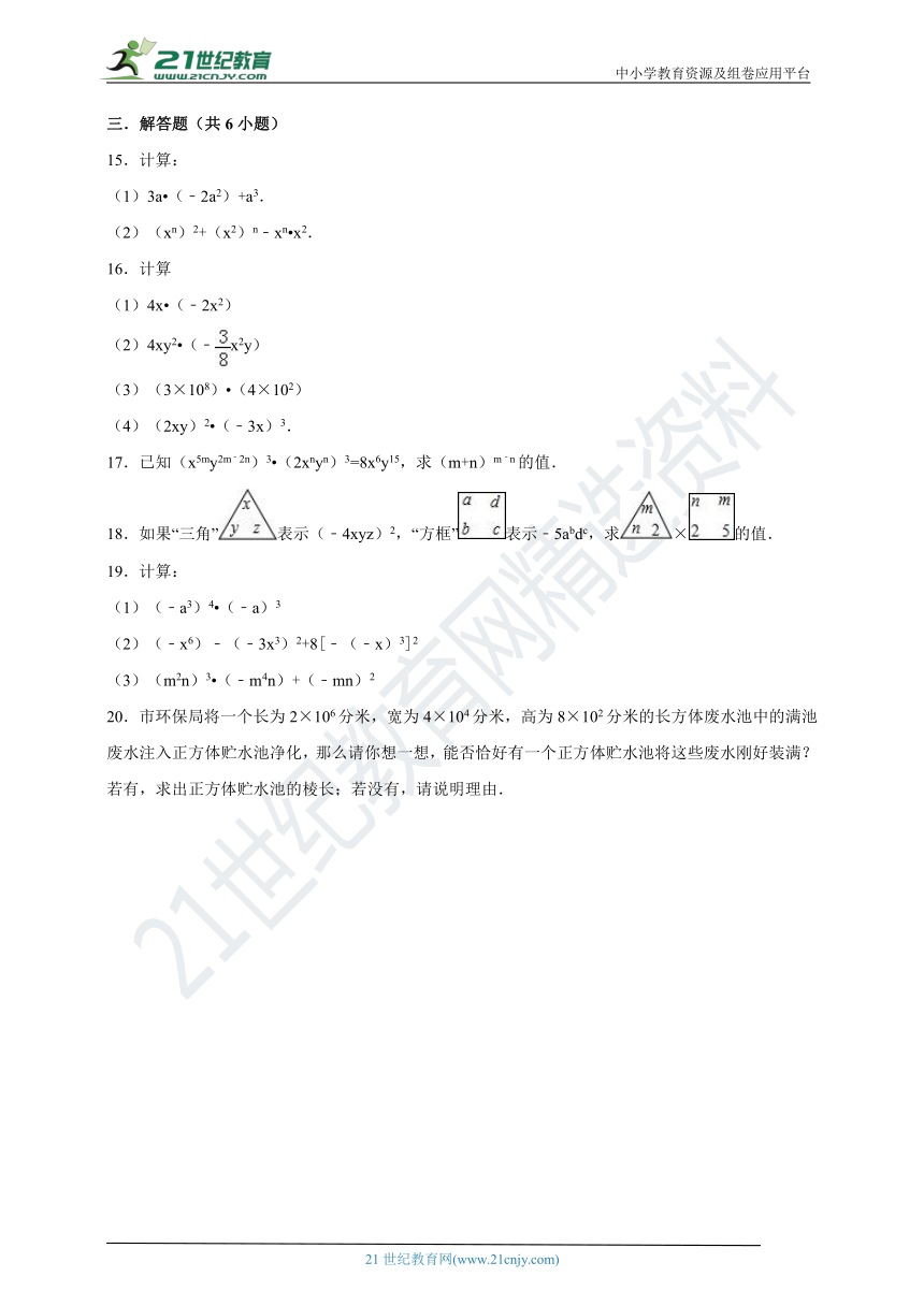 12.2.1 单项式与单项式相乘课时作业