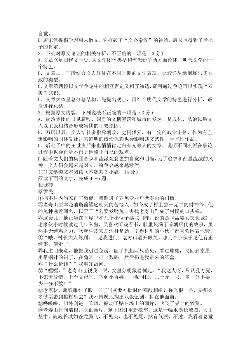 山西省太原市2018届高三第一次模拟考试语文试卷含答案