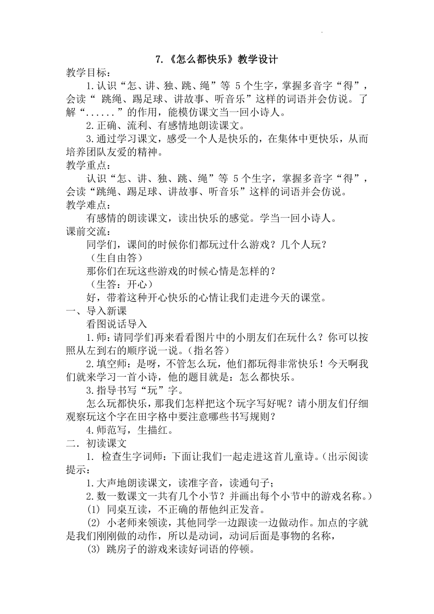 课件预览