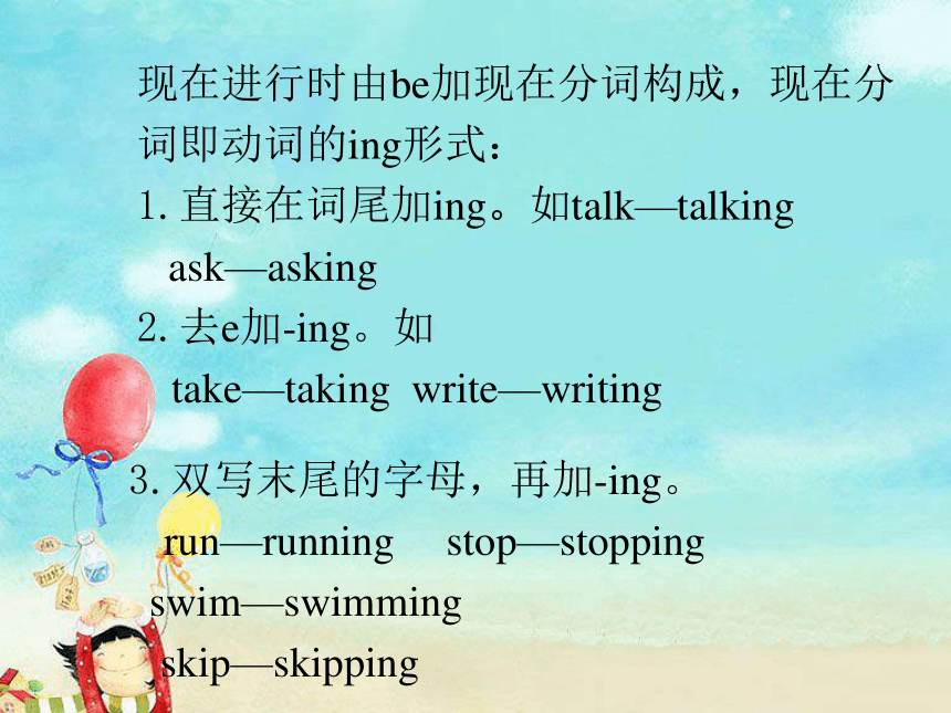 Lesson 7 Arriving in Beiing 课件