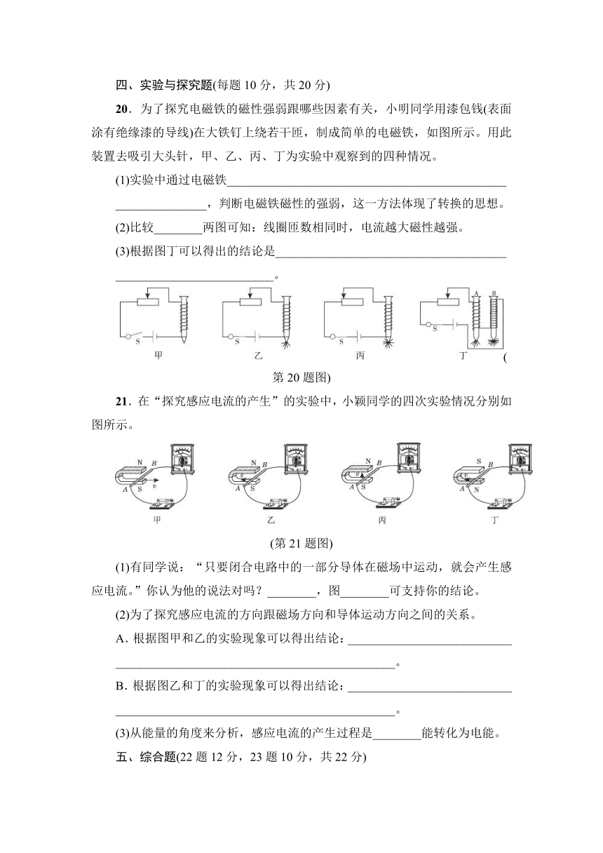 粤沪版2017-2018学年九年级下物理期末达标检测卷