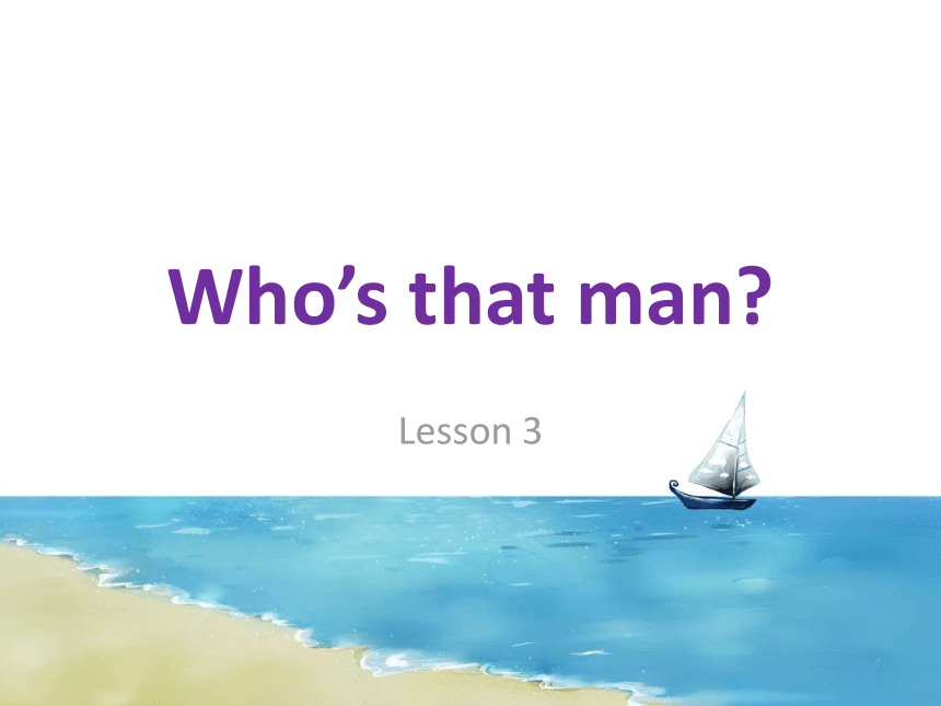 Unit 3 This is my father Lesson 3 课件
