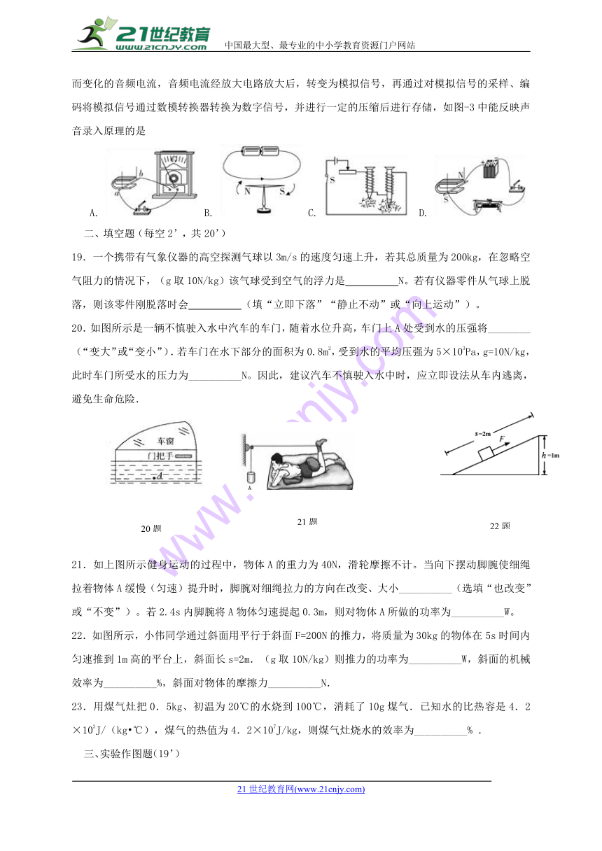 湖南省常德外国语学校2018届九年级物理上学期期中试题新人教版