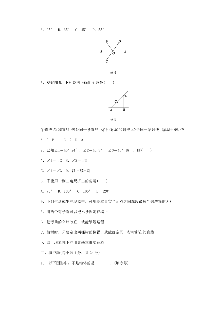 湘教版七年级数学上册《第4章图形的认识》单元测试题含答案