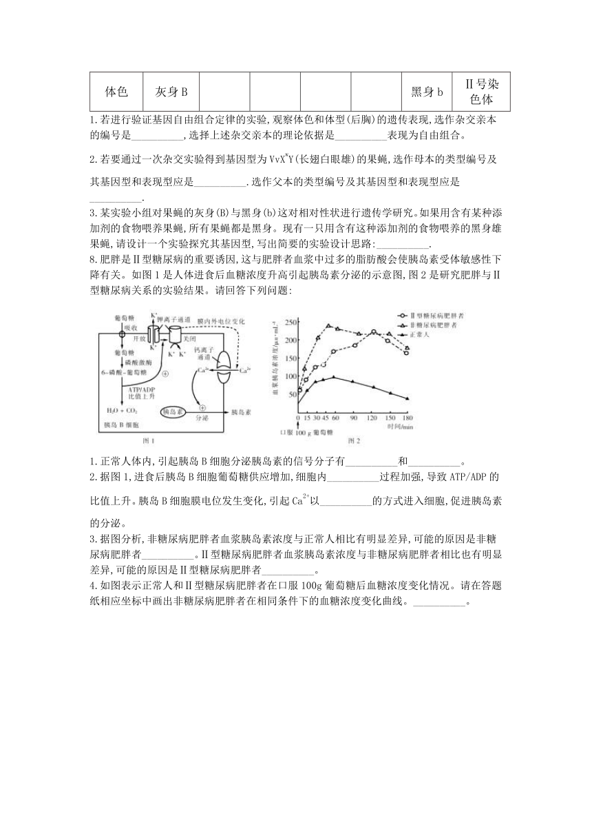 2018年高考生物五月预测押题精选：（一）（全国Ⅰ卷适用）