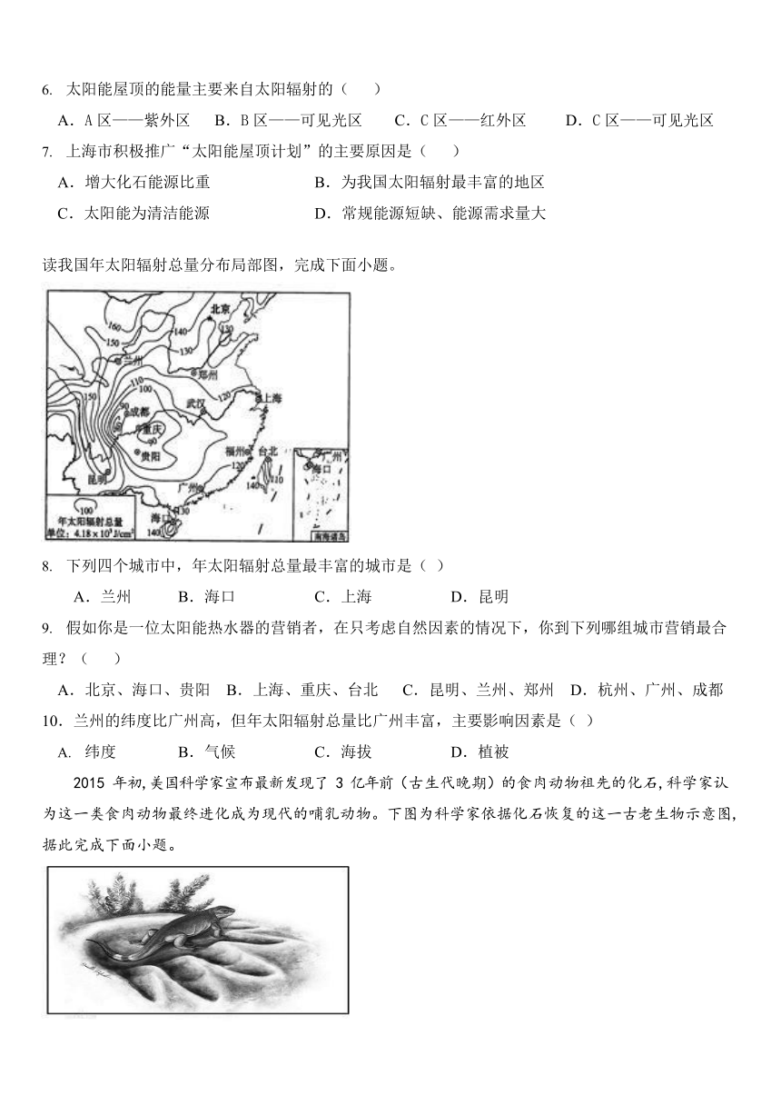 贵州省六盘水市外国语学校2021-2022学年高一上学期第二次月考地理试卷（Word版含答案）