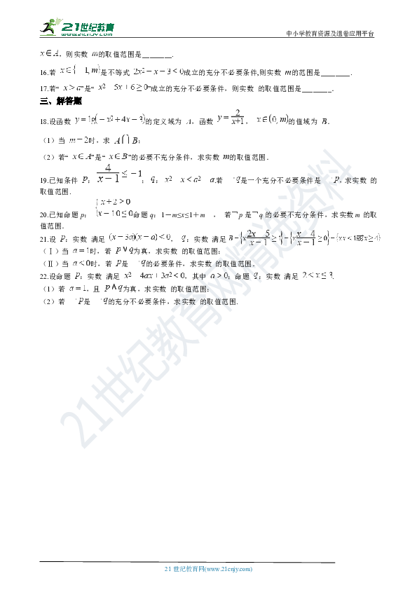 备考2020年高考数学一轮复习：02 命题及其关系、充分条件与必要条件（解析版）