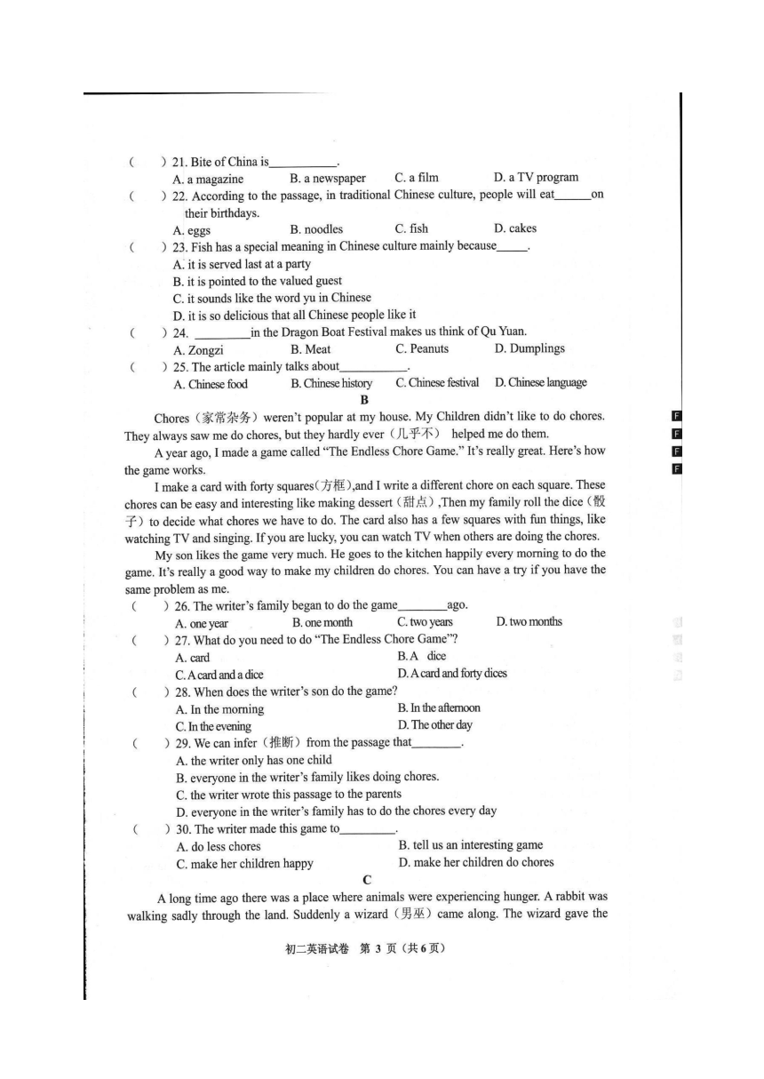 贵州省毕节市织金县2017-2018学年八年级下学期期末考试英语试题（PDF版 无答案）