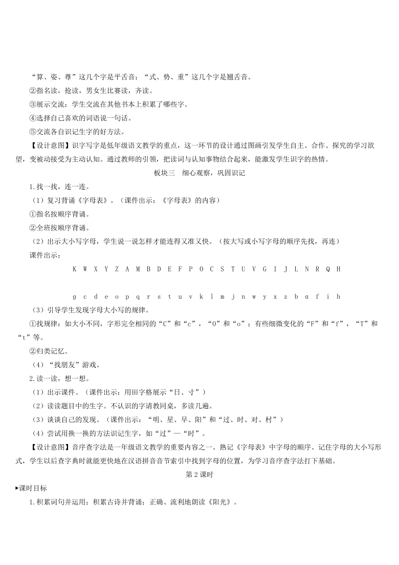 课件预览