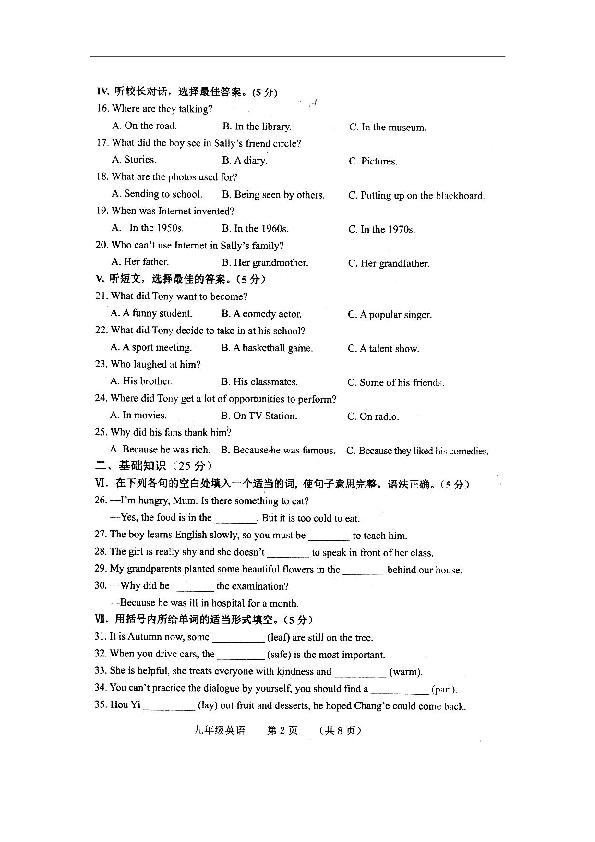 吉林省长春市南关区2019届九年级上学期期中考试英语试题（图片版，含答案）