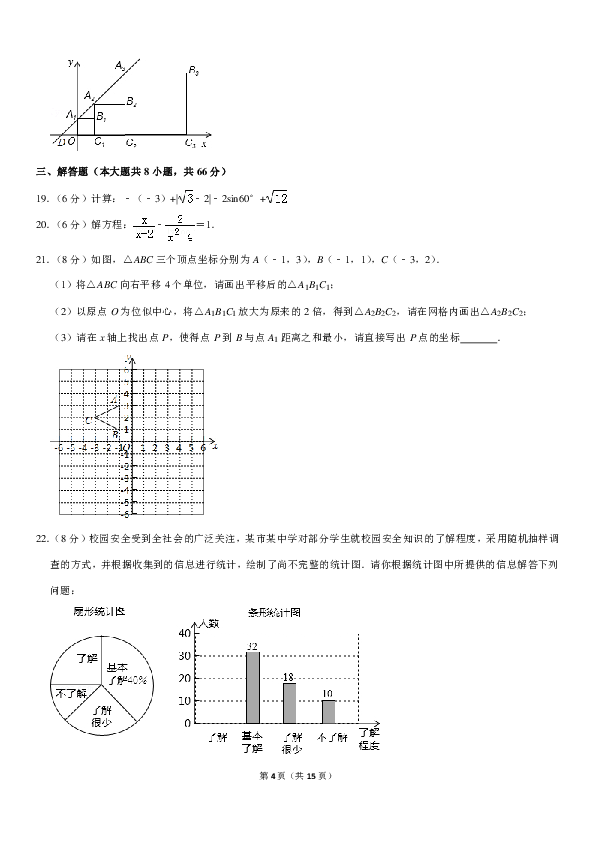 2019年广西北部湾经济区中考数学模拟试卷（一）（PDF解析版）