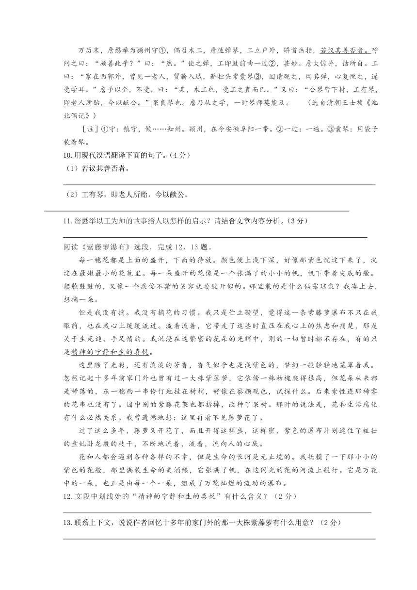 甘肃省定西市什川初中2017-2018学年度七年级第二学期期末考试试题语文试题（word版，含答案）