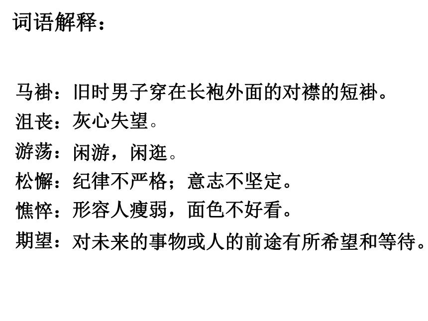 《第一支笔》ppt课件