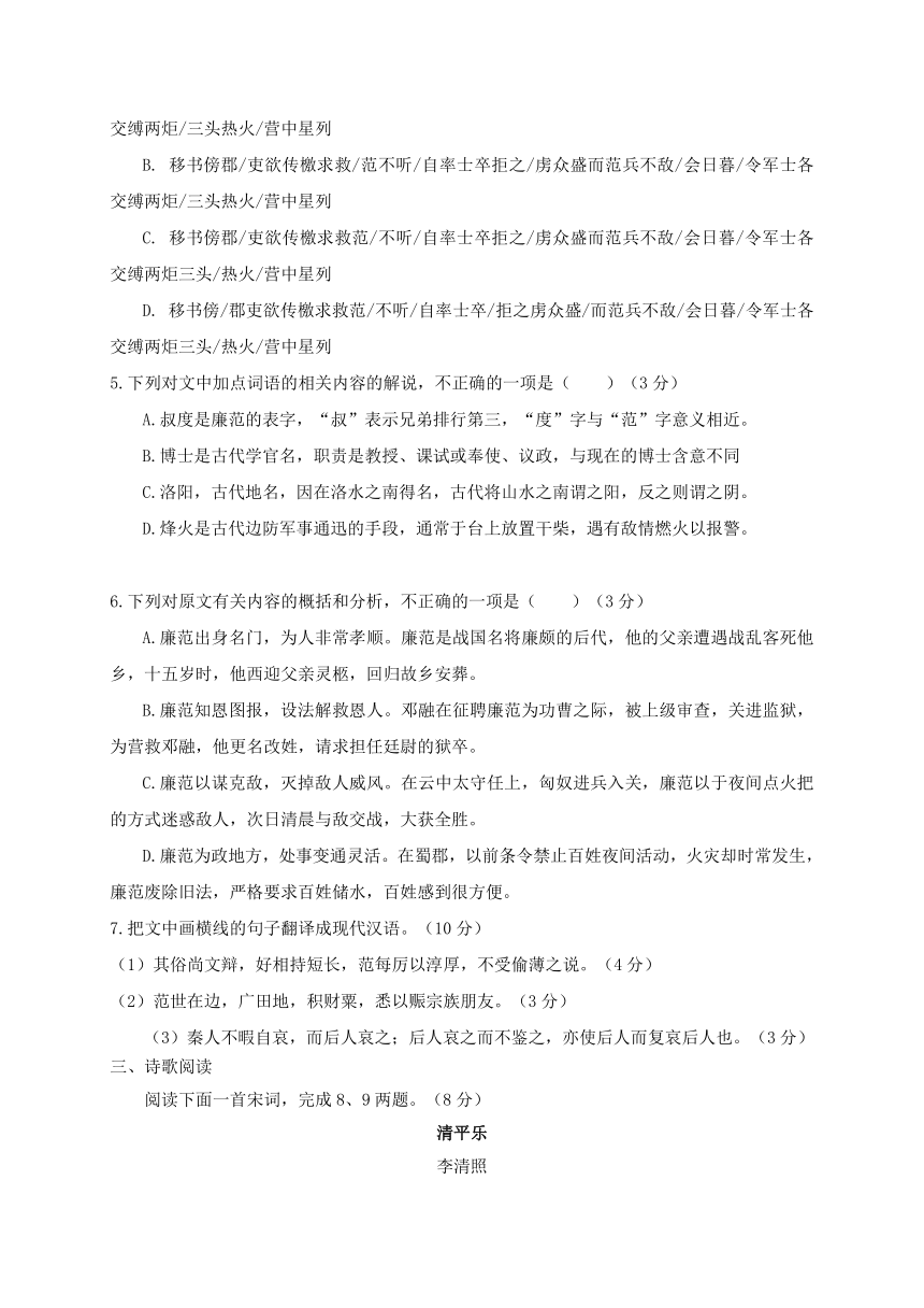 山东武城二中16-17学年高一下5月月考--语文试题含答案