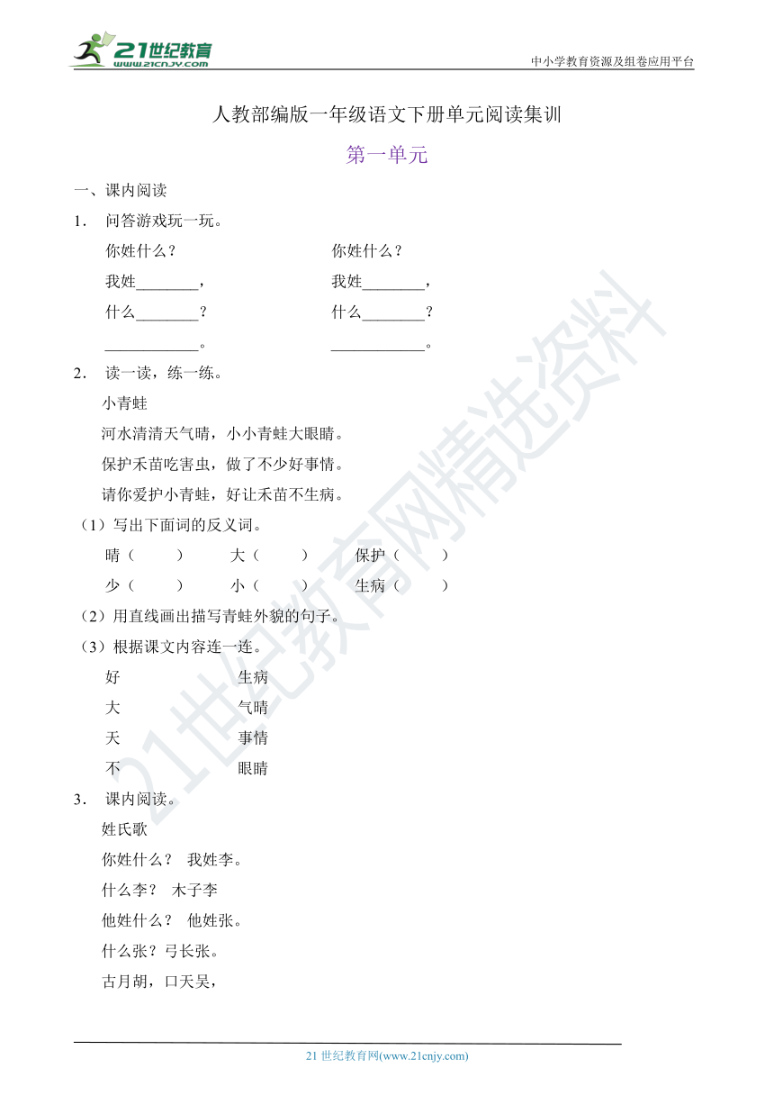 课件预览