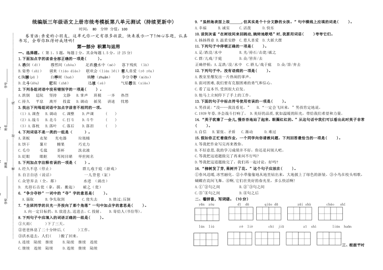 课件预览