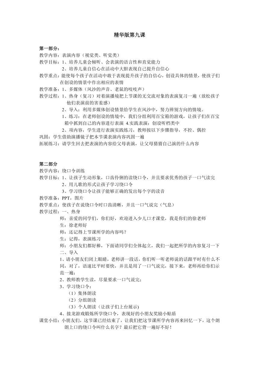 课件预览